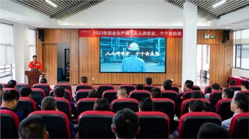 全國第22個“安全生產月”，中偉股份各產業基地舉辦安全系列活動
