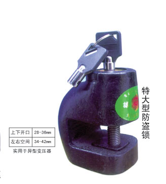 廠家生產(chǎn)七型變壓器防盜鎖,九型變壓器防盜鎖,特大型變壓器防盜鎖,變壓器通開(kāi)鎖